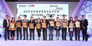 哈哈体育晾衣架荣获“2013年度消费者最喜爱家居品牌”