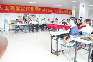 哈哈体育商学院培训暨E-Learning项目推进会隆重举行